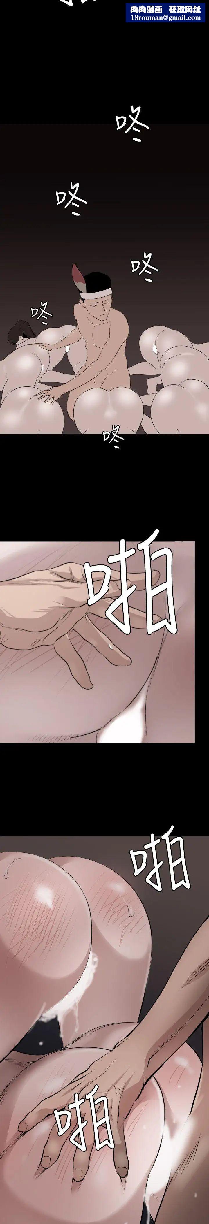 欲求王第119话-色女在身边