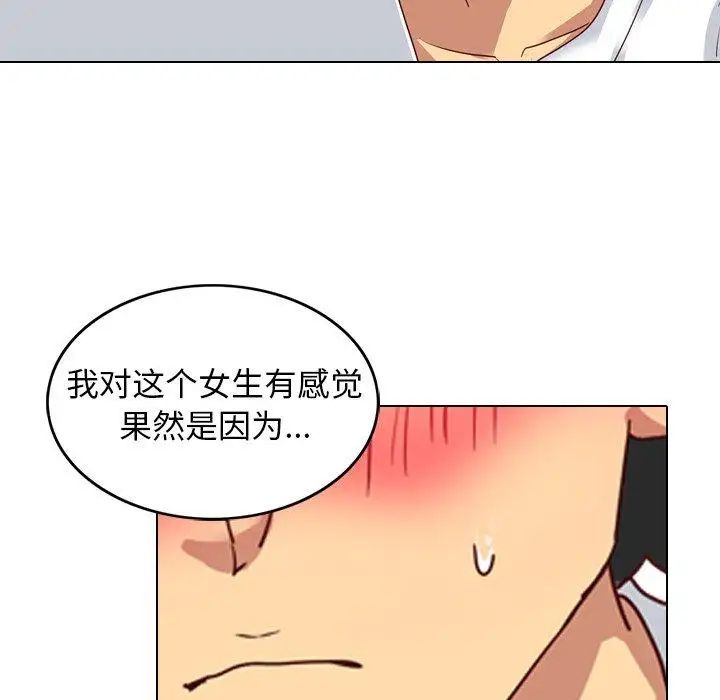 毫无保留的她第5话
