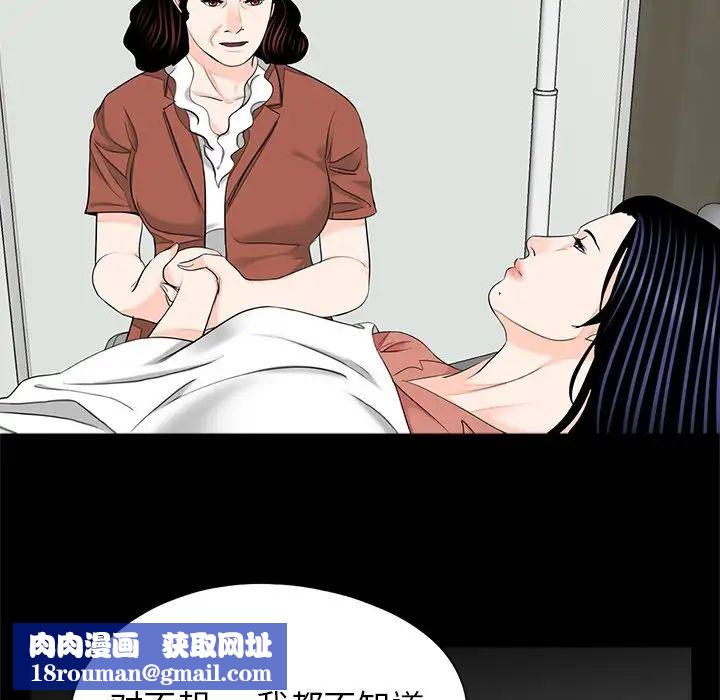借子第21話