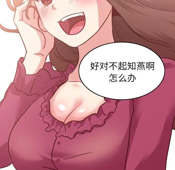 毫无保留的她第5话