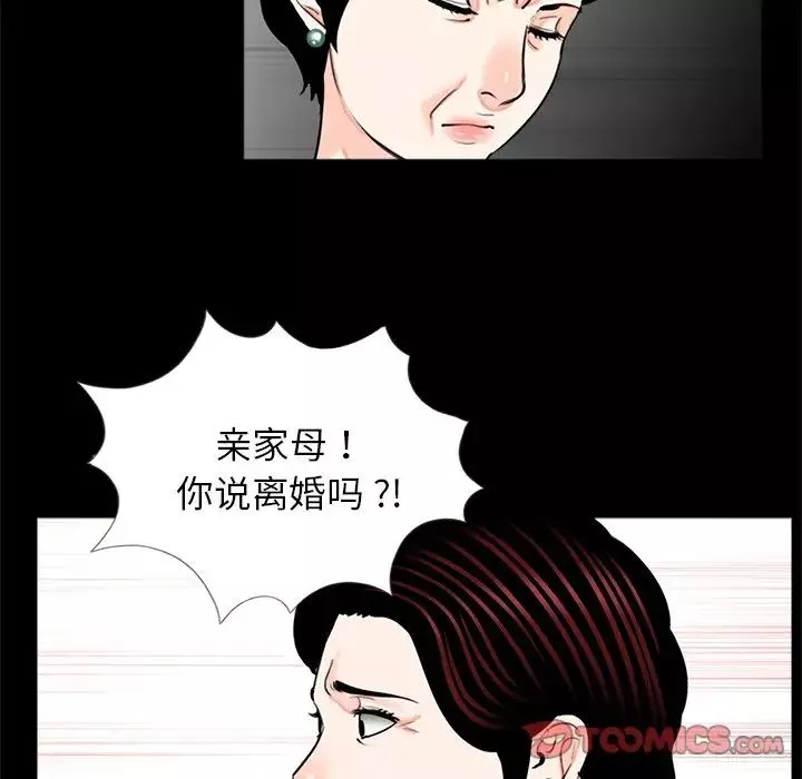 借子第21話