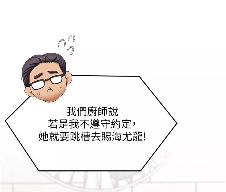 今晚就決定吃你了第77話-卉允的告別