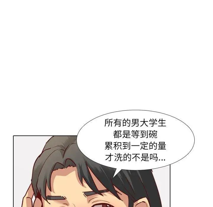 毫无保留的她第5话