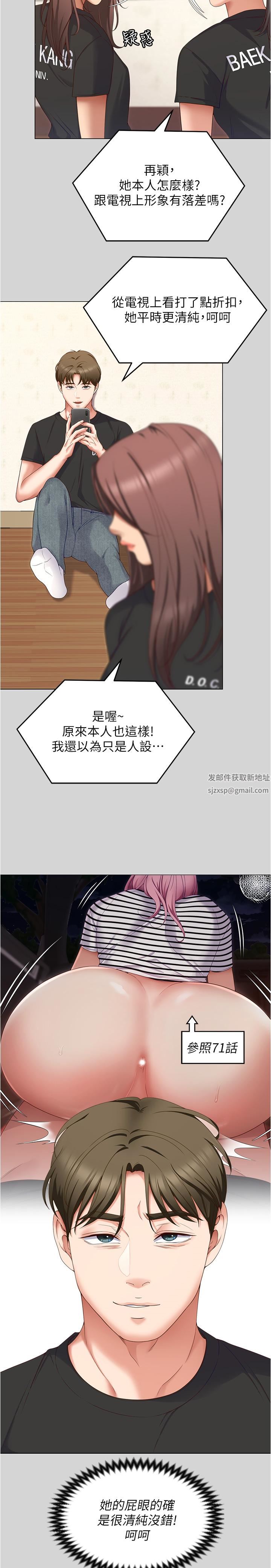 今晚就决定吃你了第77话-卉允的告别