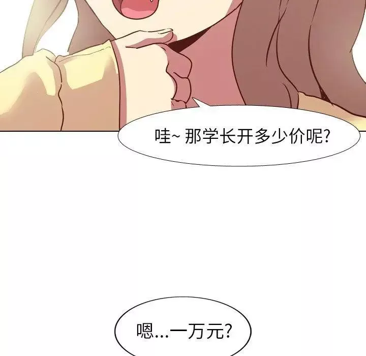 毫無保留的她第5话