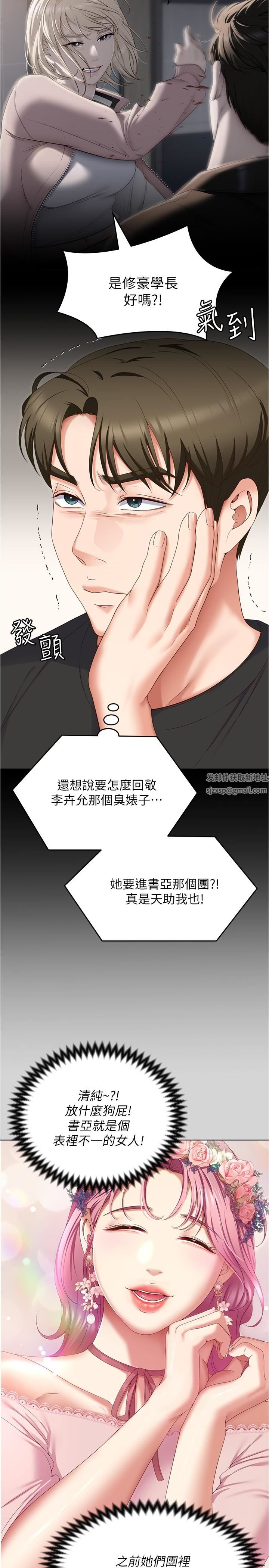 今晚就决定吃你了第77话-卉允的告别