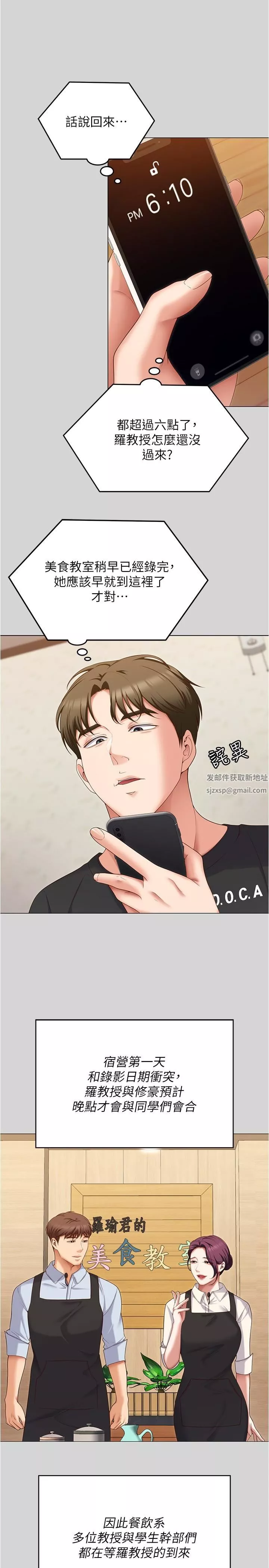 今晚就決定吃你了第77話-卉允的告別