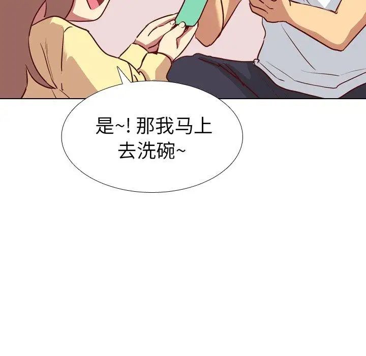 毫无保留的她第5话