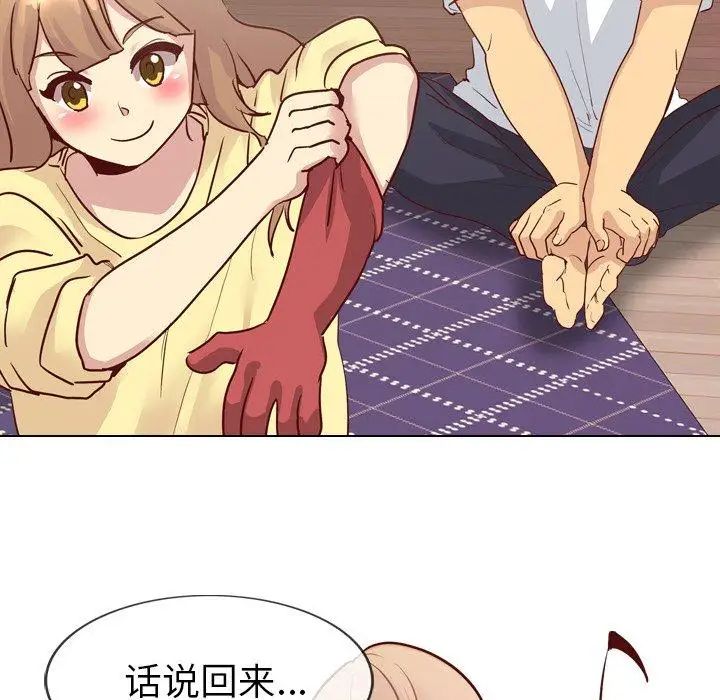 毫无保留的她第5话