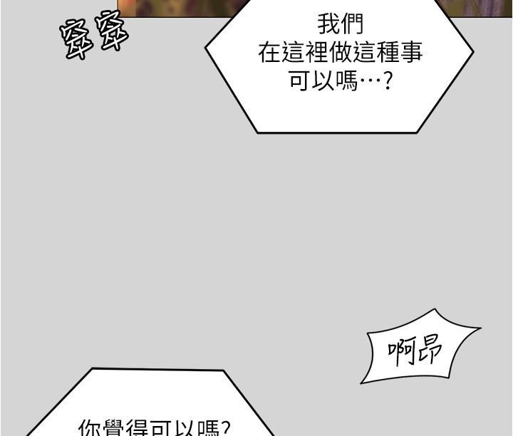 今晚就决定吃你了第77话-卉允的告别