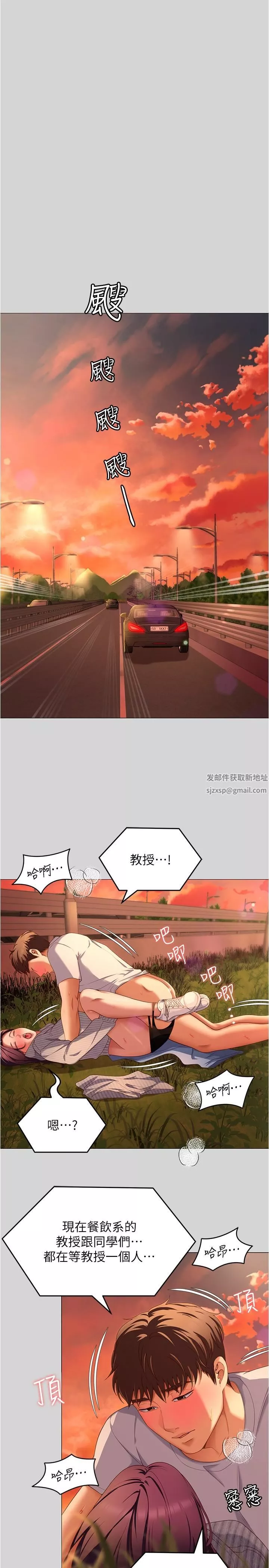 今晚就決定吃你了第77話-卉允的告別