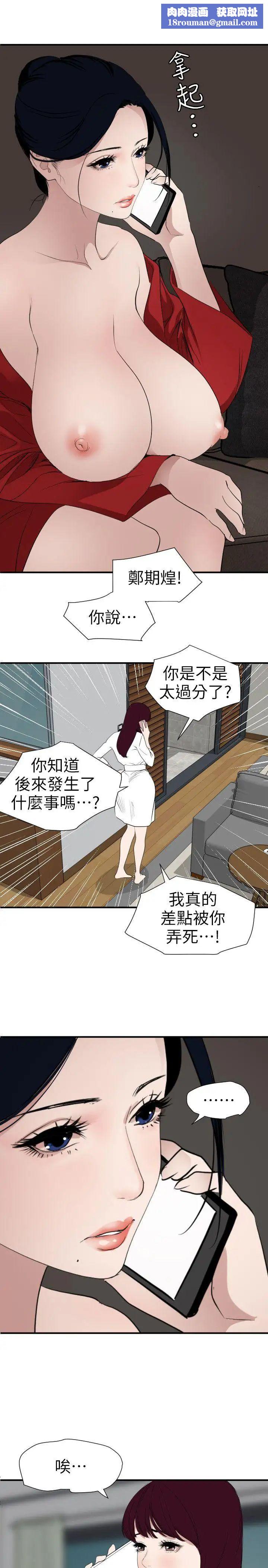 欲求王第120话-挑拨离间