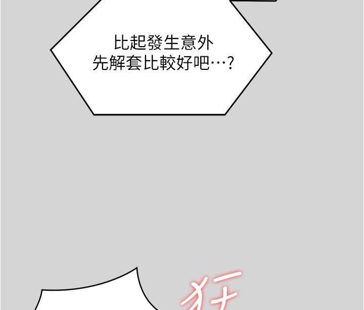 今晚就决定吃你了第78话-与女教授在大马路旁开战