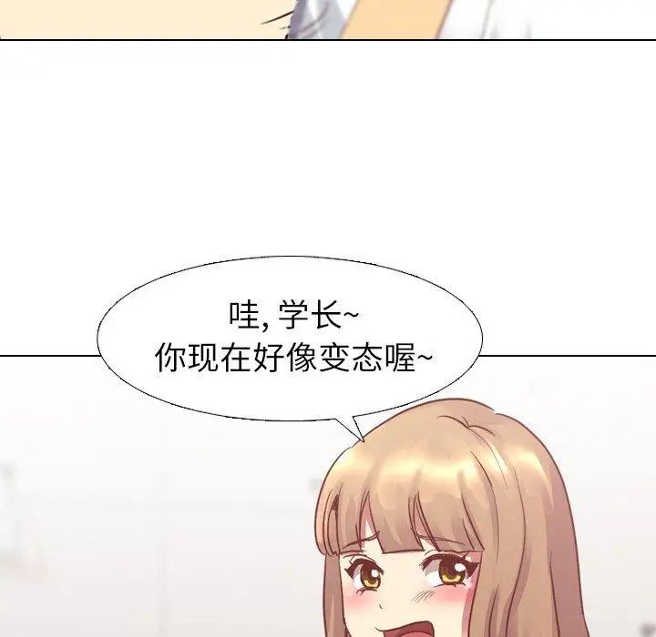 毫无保留的她第5话