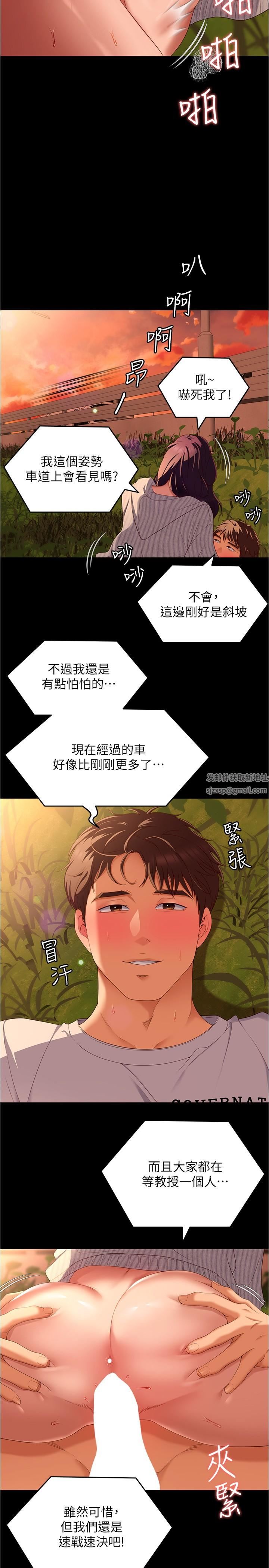 今晚就决定吃你了第78话-与女教授在大马路旁开战
