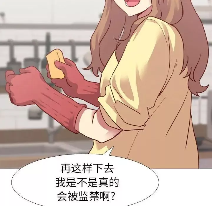毫無保留的她第5话
