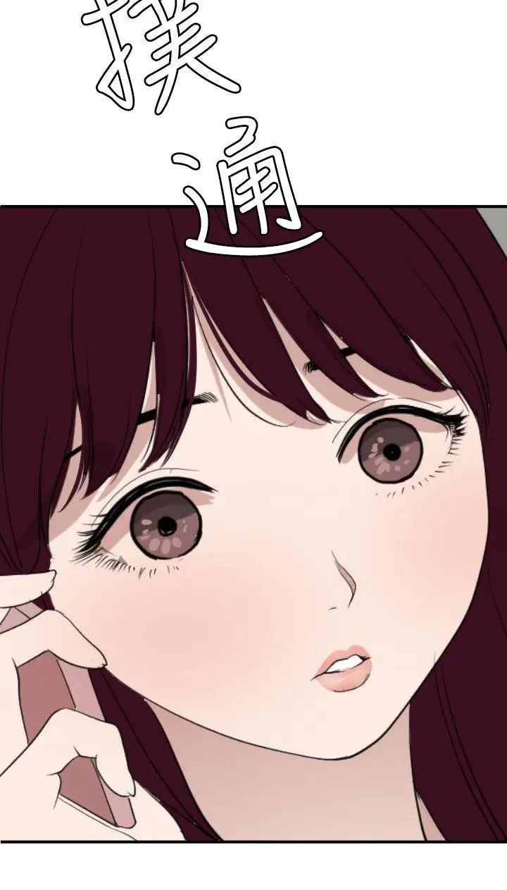 欲求王第120话-挑拨离间