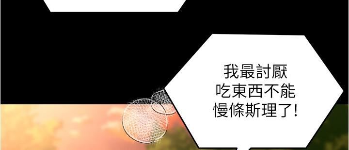 今晚就决定吃你了第78话-与女教授在大马路旁开战