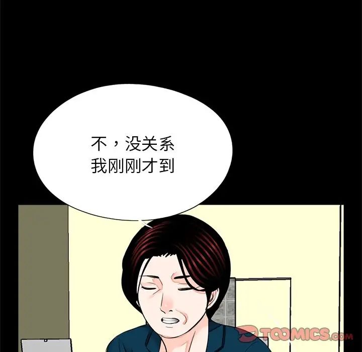 借子第21話