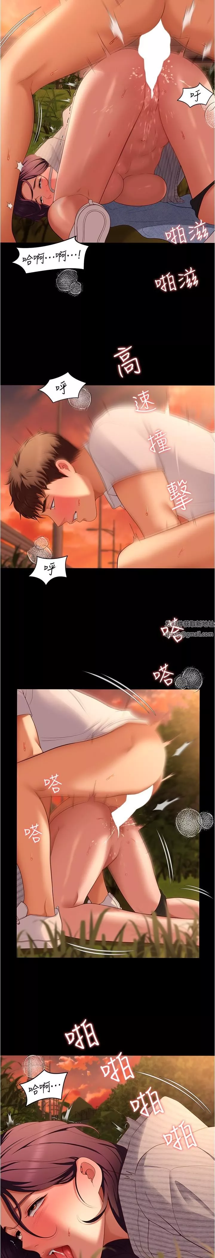 今晚就決定吃你了第78話-與女教授在大馬路旁開戰