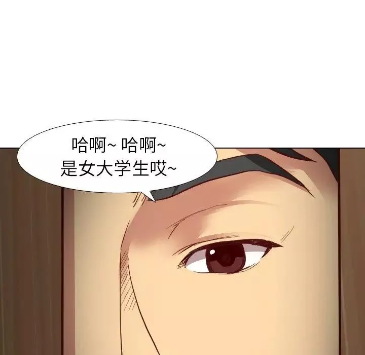 毫無保留的她第5话