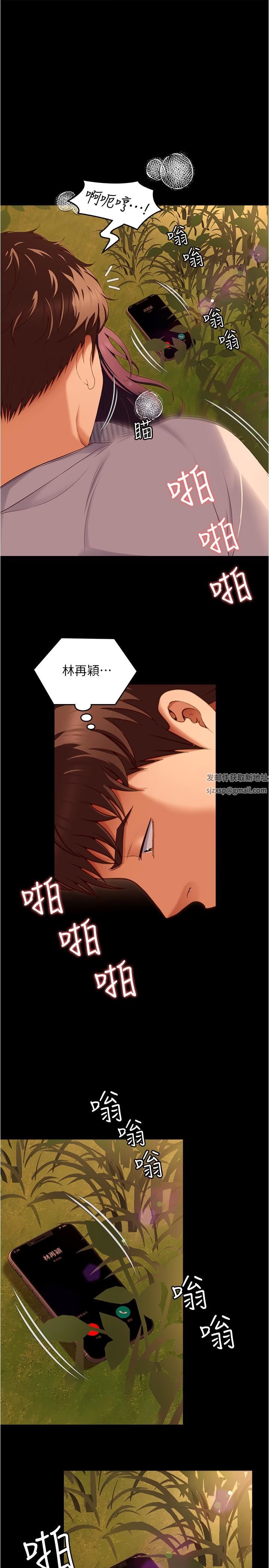 今晚就决定吃你了第78话-与女教授在大马路旁开战