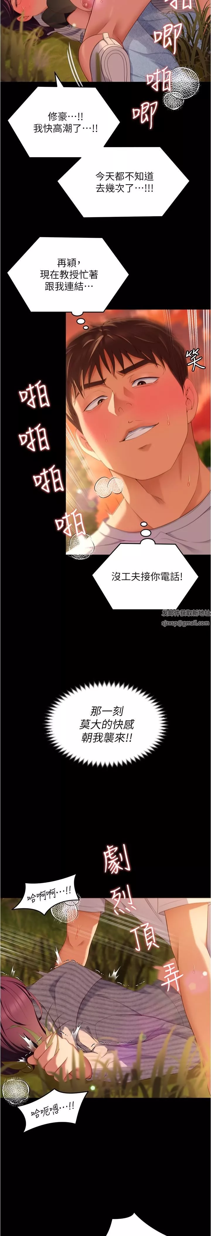 今晚就決定吃你了第78話-與女教授在大馬路旁開戰