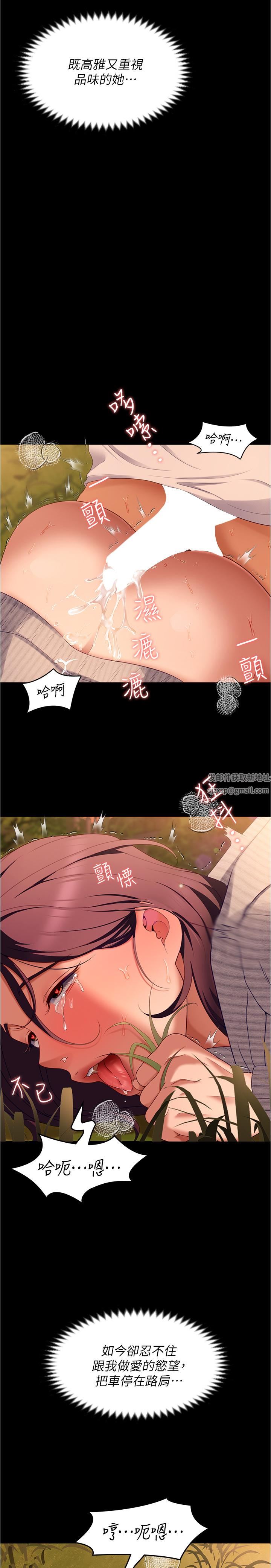 今晚就决定吃你了第78话-与女教授在大马路旁开战