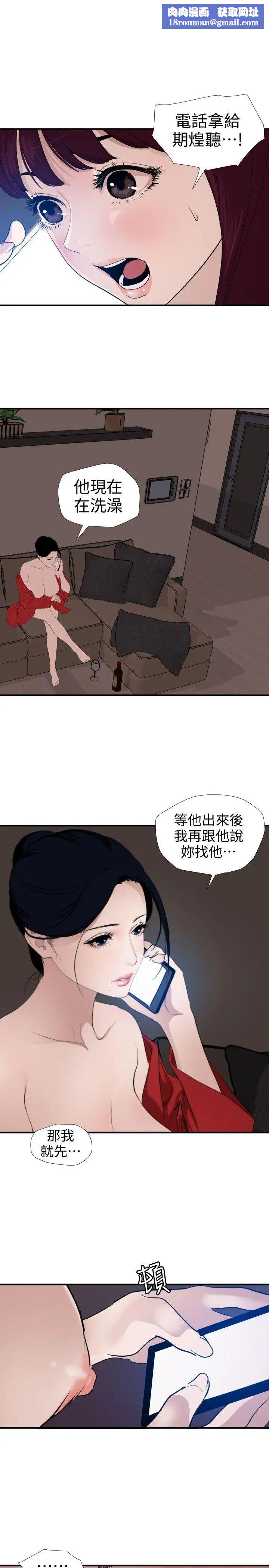 欲求王第121话-我今天是安全期