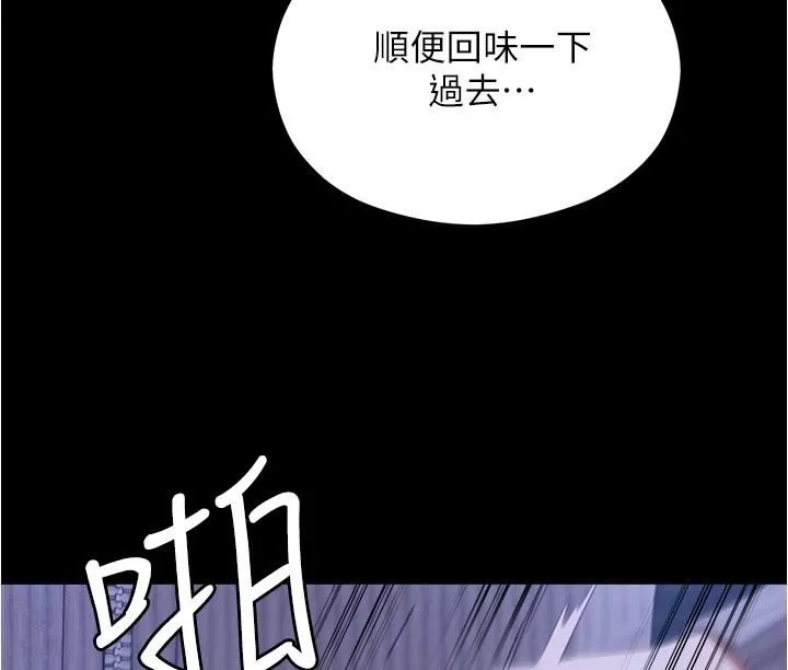 今晚就決定吃你了第78話-與女教授在大馬路旁開戰