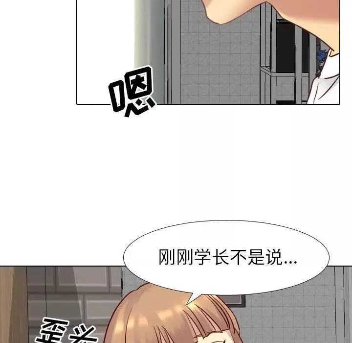 毫無保留的她第5话