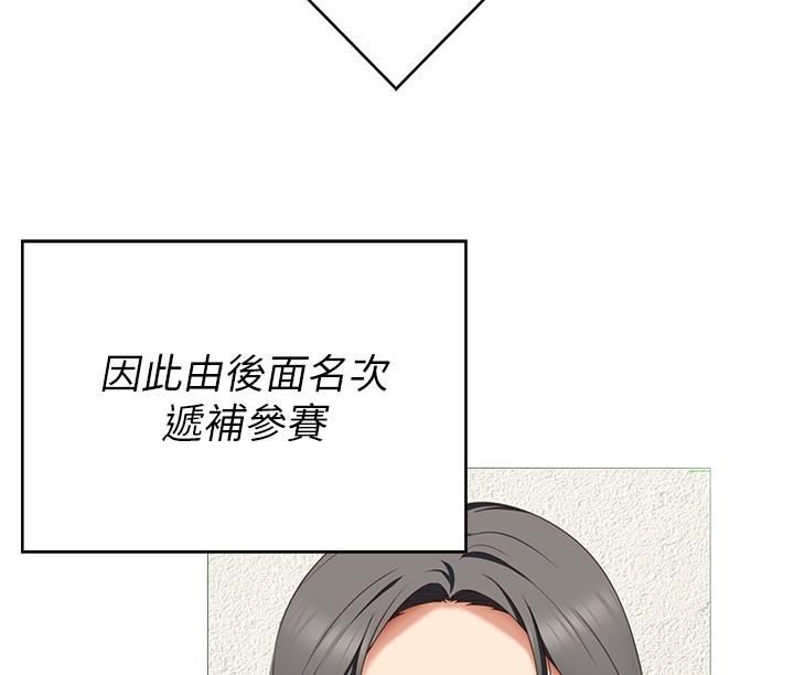 今晚就决定吃你了第78话-与女教授在大马路旁开战