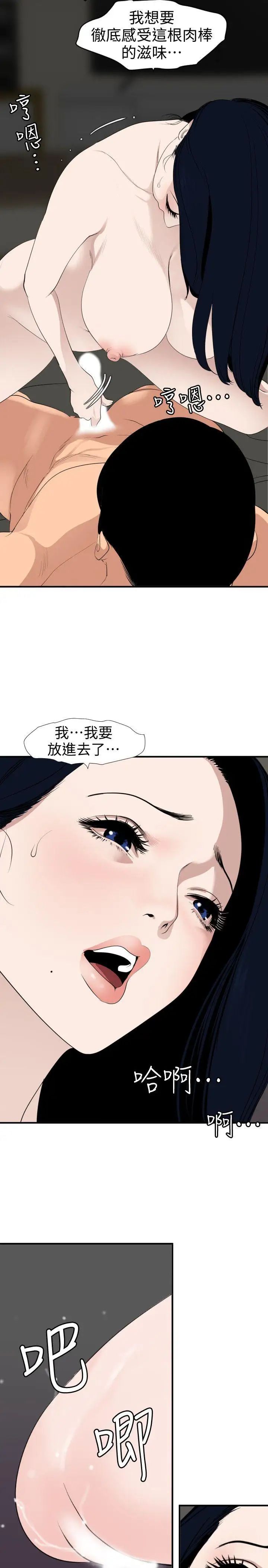 欲求王第121话-我今天是安全期