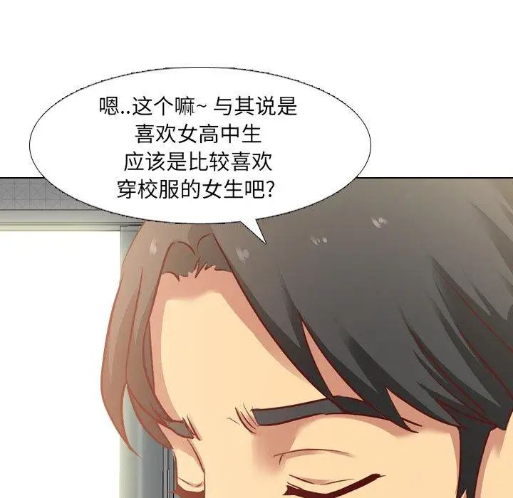 毫无保留的她第5话