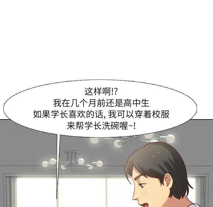 毫無保留的她第5话