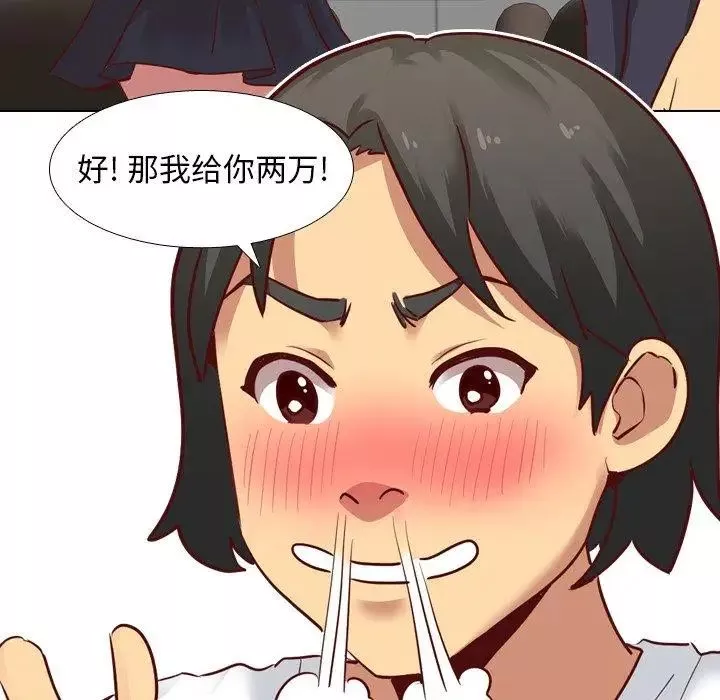 毫無保留的她第5话