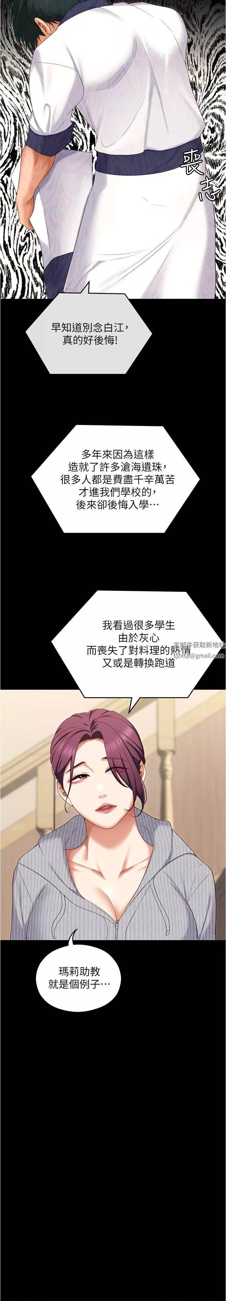 今晚就決定吃你了第79話-進全國大賽的代價
