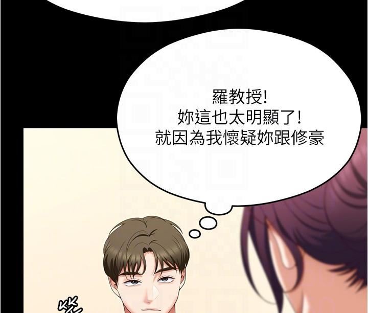 今晚就决定吃你了第79话-进全国大赛的代价