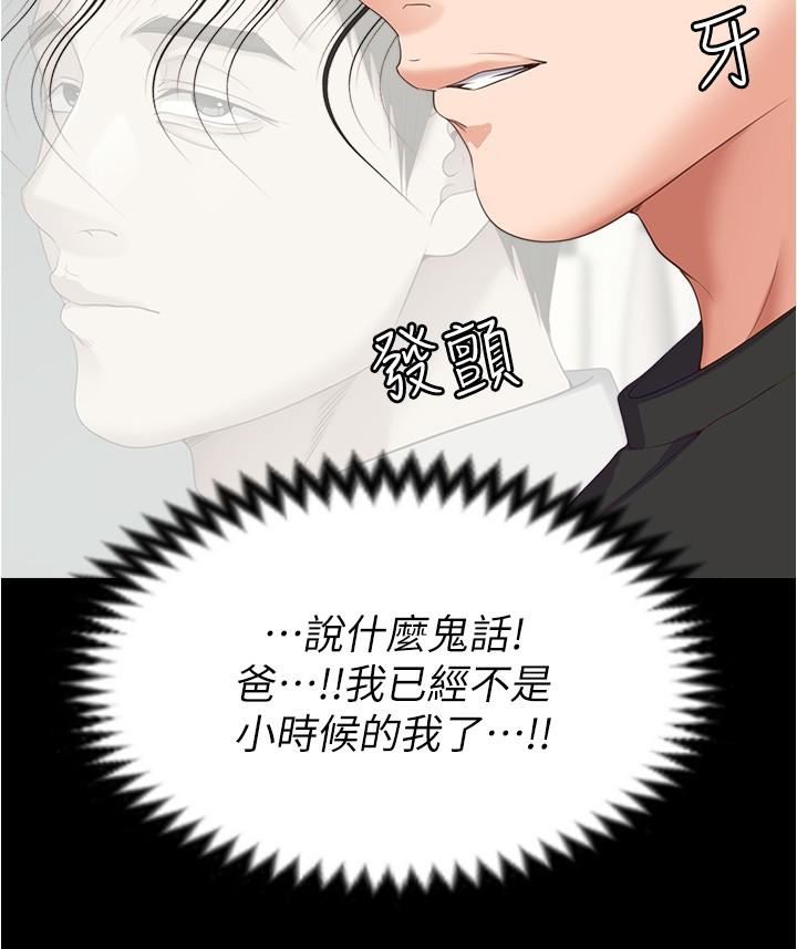 今晚就决定吃你了第79话-进全国大赛的代价