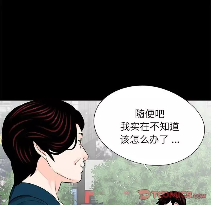 借子第22話