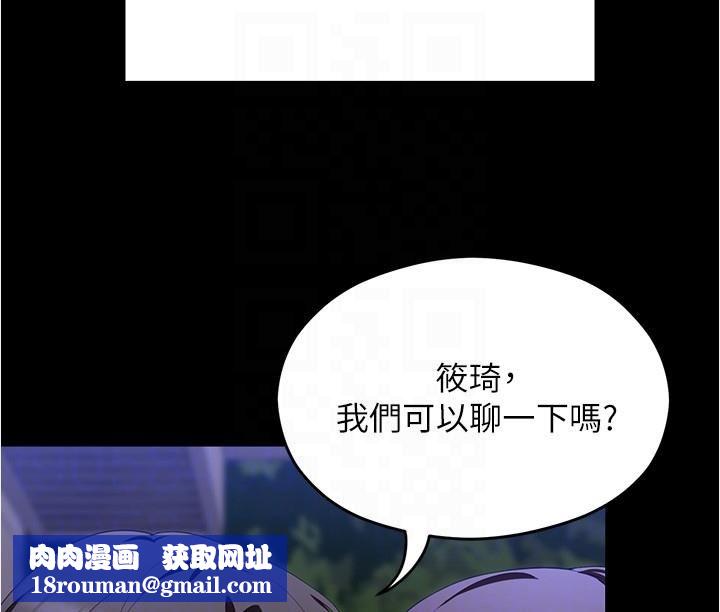 今晚就决定吃你了第79话-进全国大赛的代价