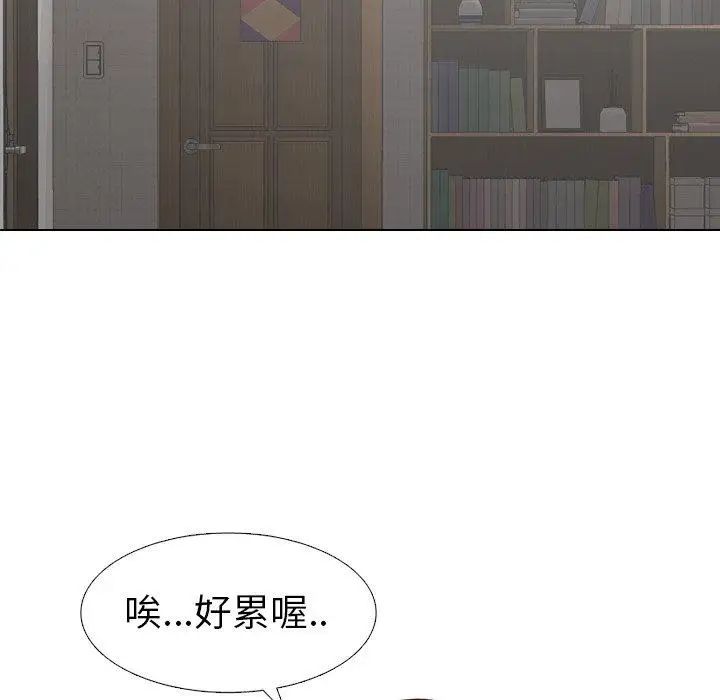 毫无保留的她第5话