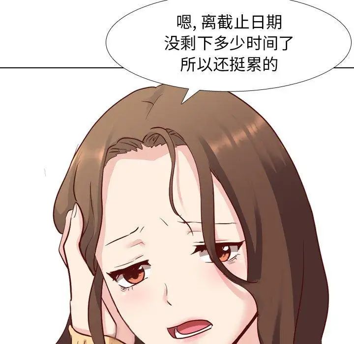 毫无保留的她第5话