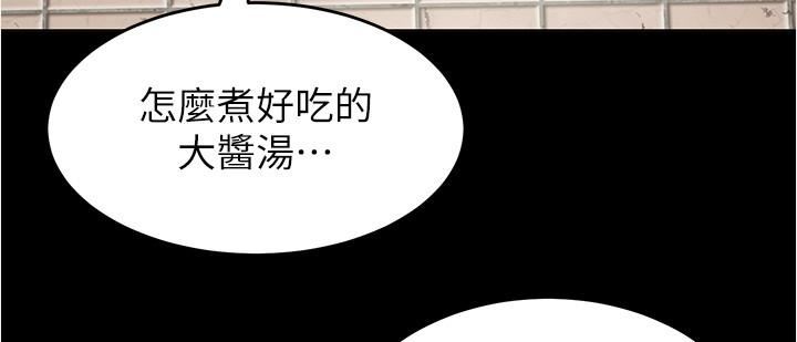 今晚就决定吃你了第79话-进全国大赛的代价