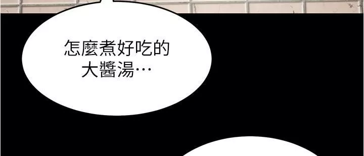今晚就決定吃你了第79話-進全國大賽的代價