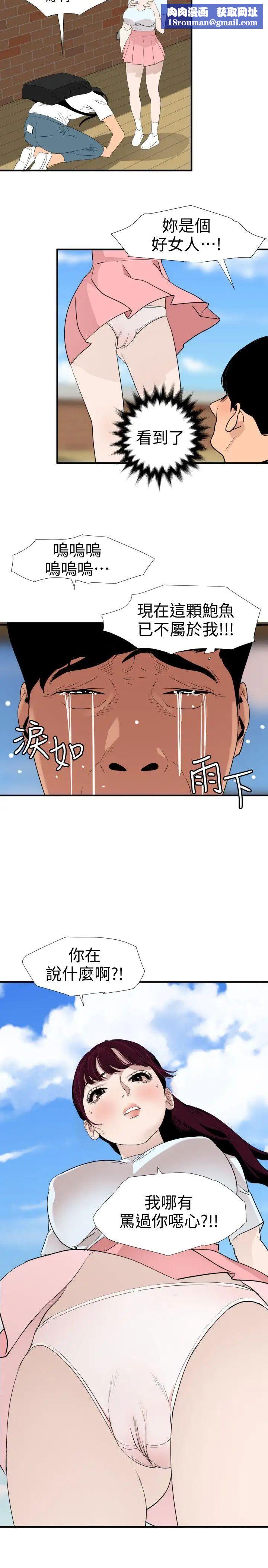 欲求王第122话-确认心意的方法