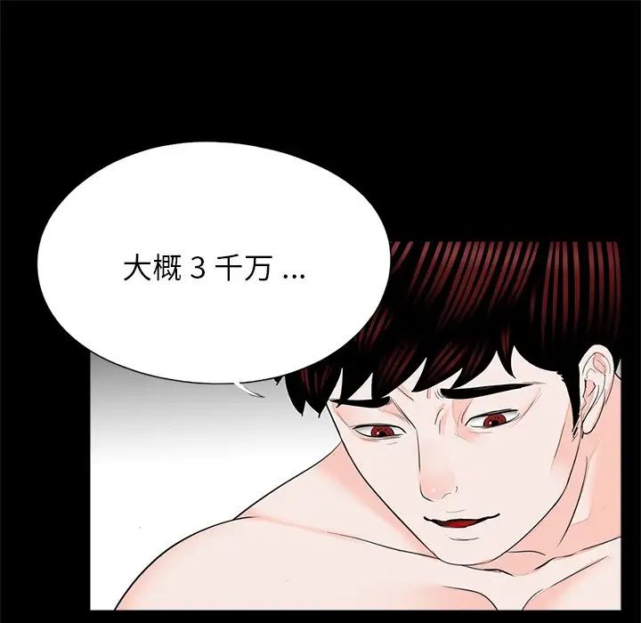 借子第22話