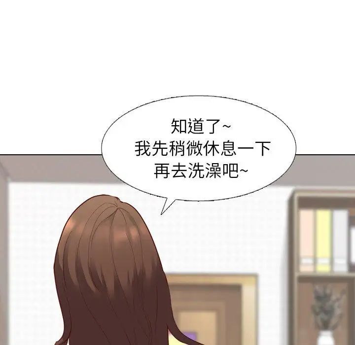 毫无保留的她第5话