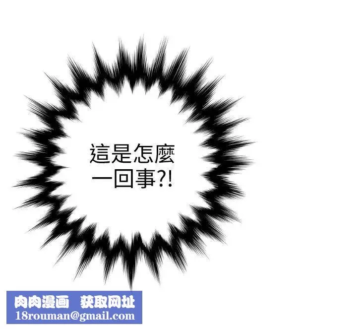 欲求王第122話-確認心意的方法