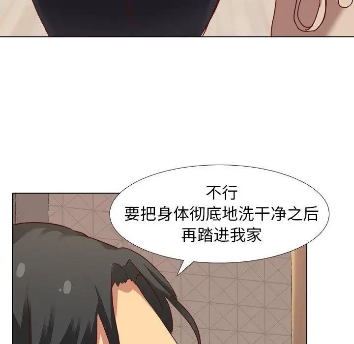 毫无保留的她第5话